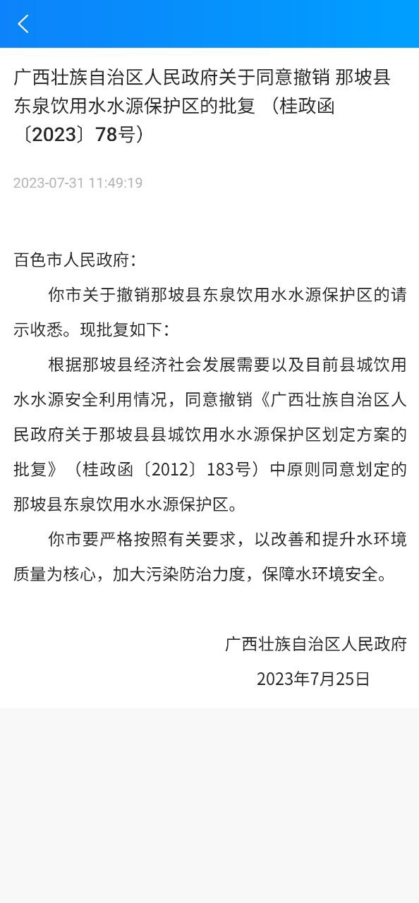 百色通2025