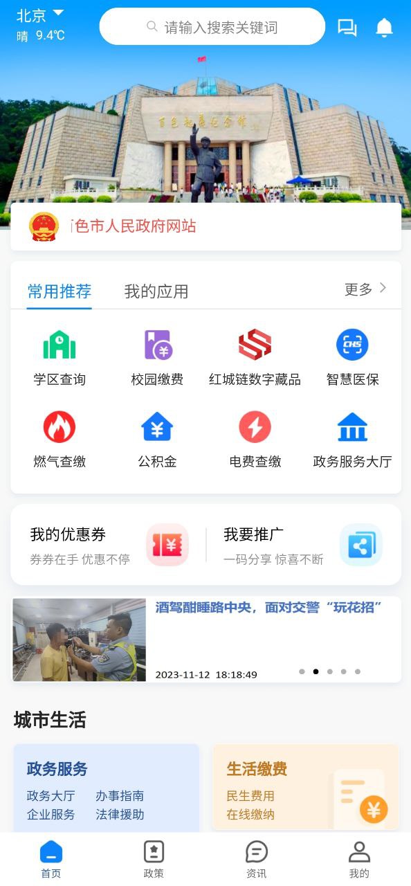 百色通2025