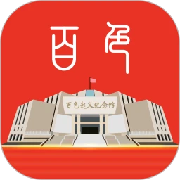 百色通2025