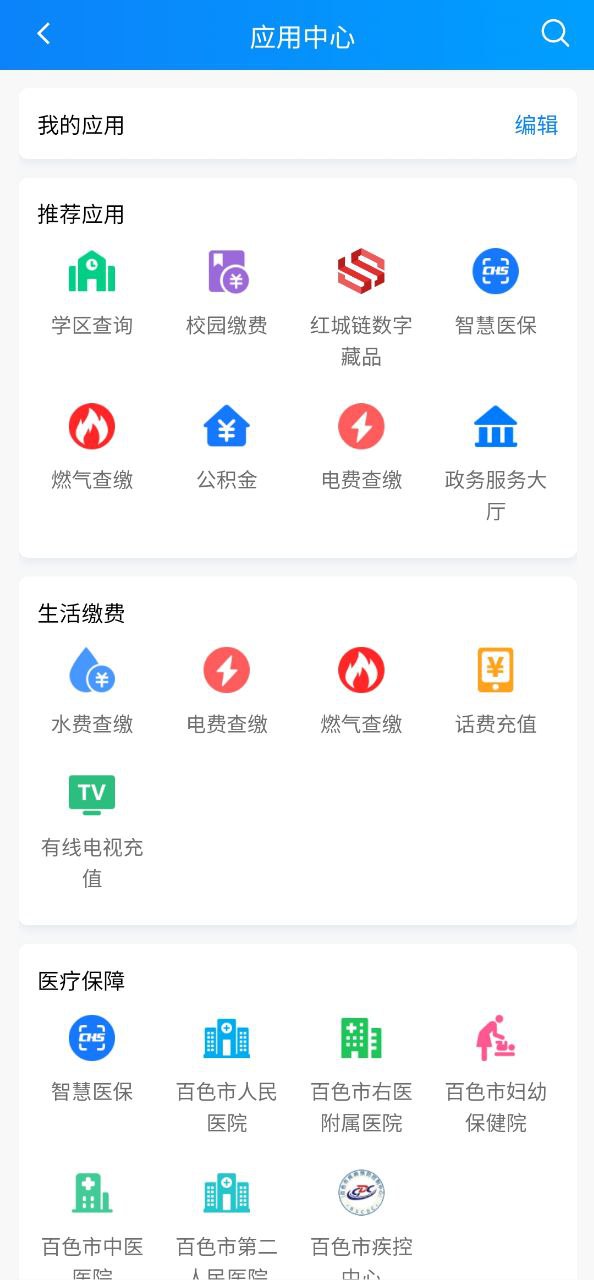 百色通2025