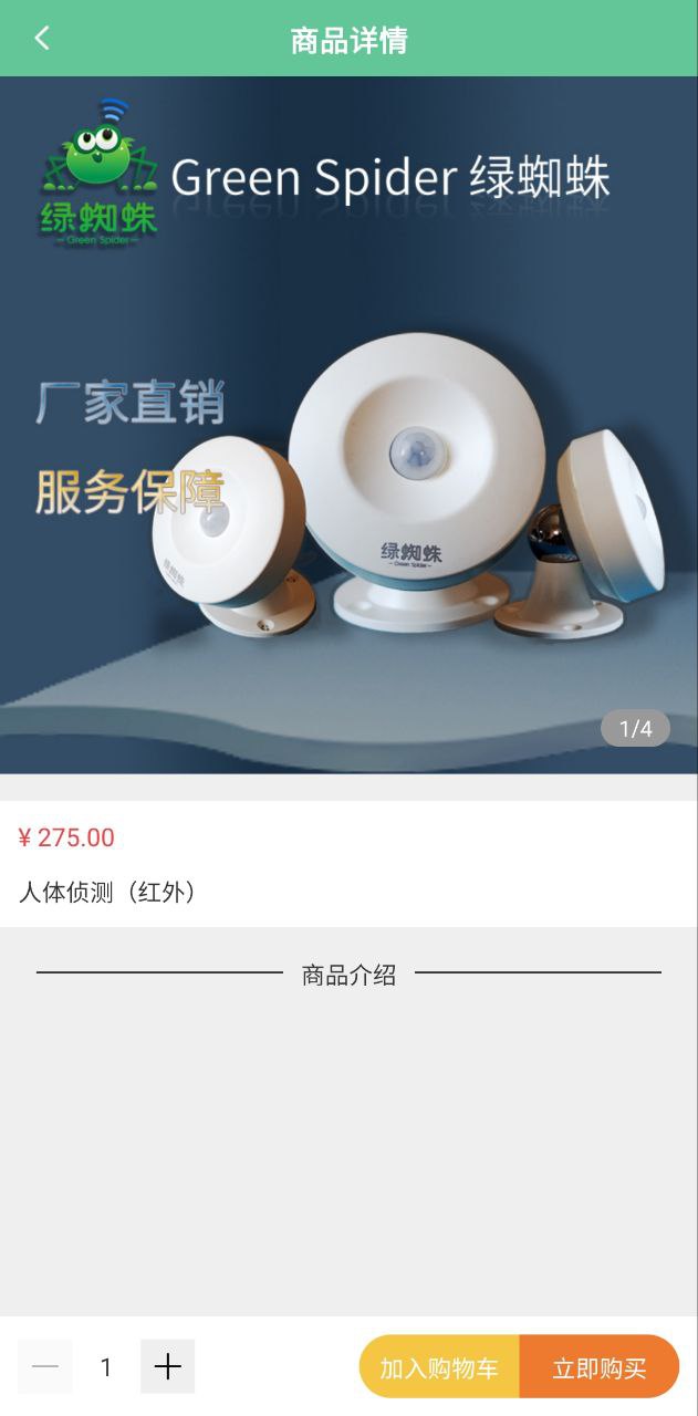 绿蜘蛛最新