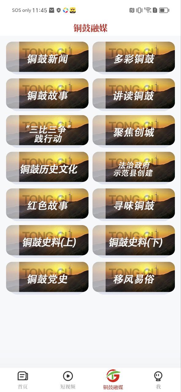 今日铜鼓