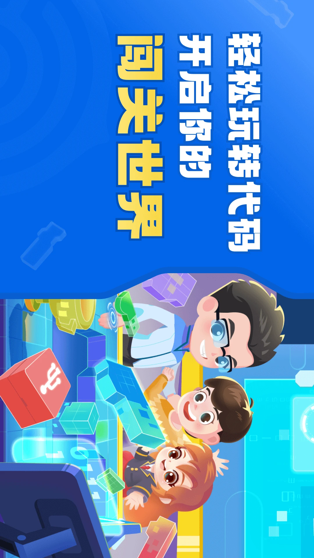 核桃软硬件编程软件app