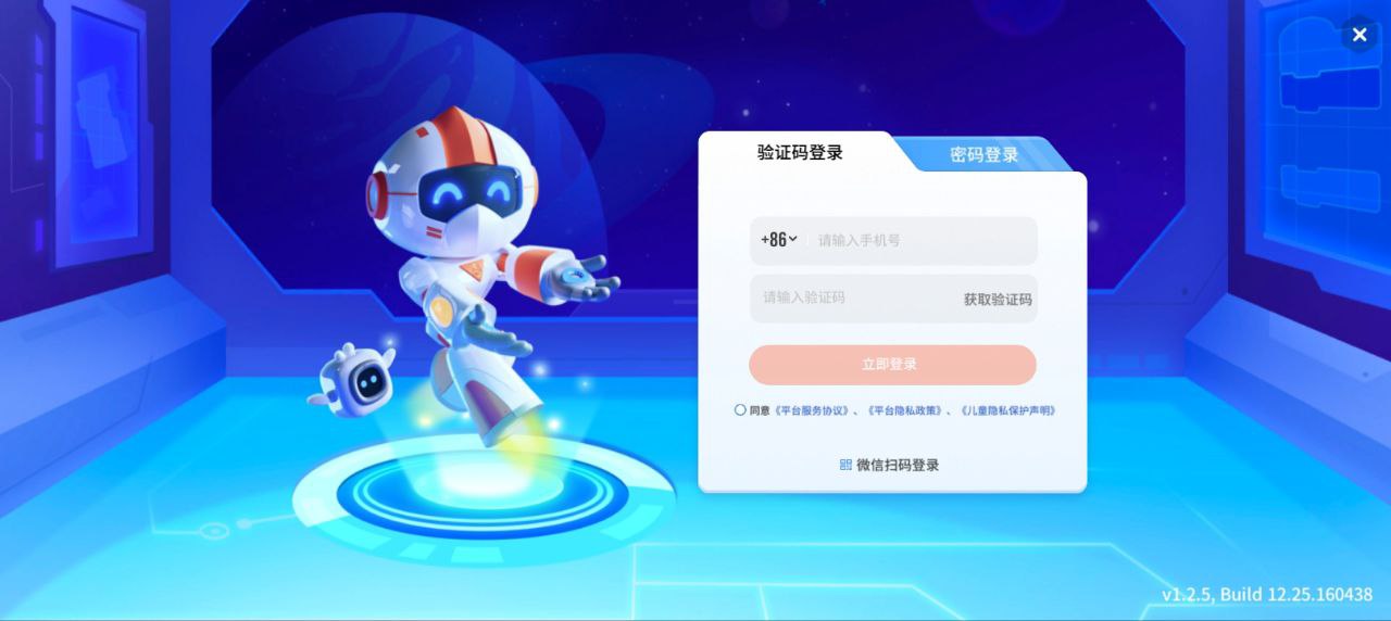 核桃软硬件编程软件app
