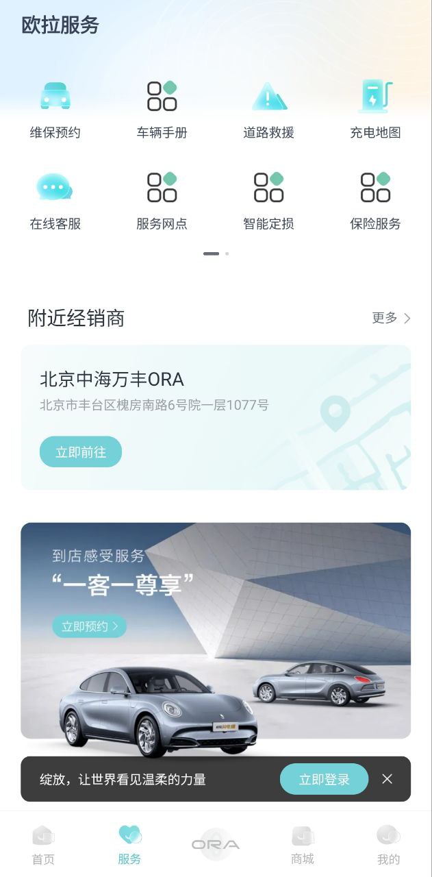 欧拉ora2025