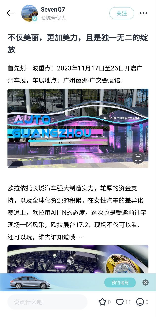 欧拉ora2025