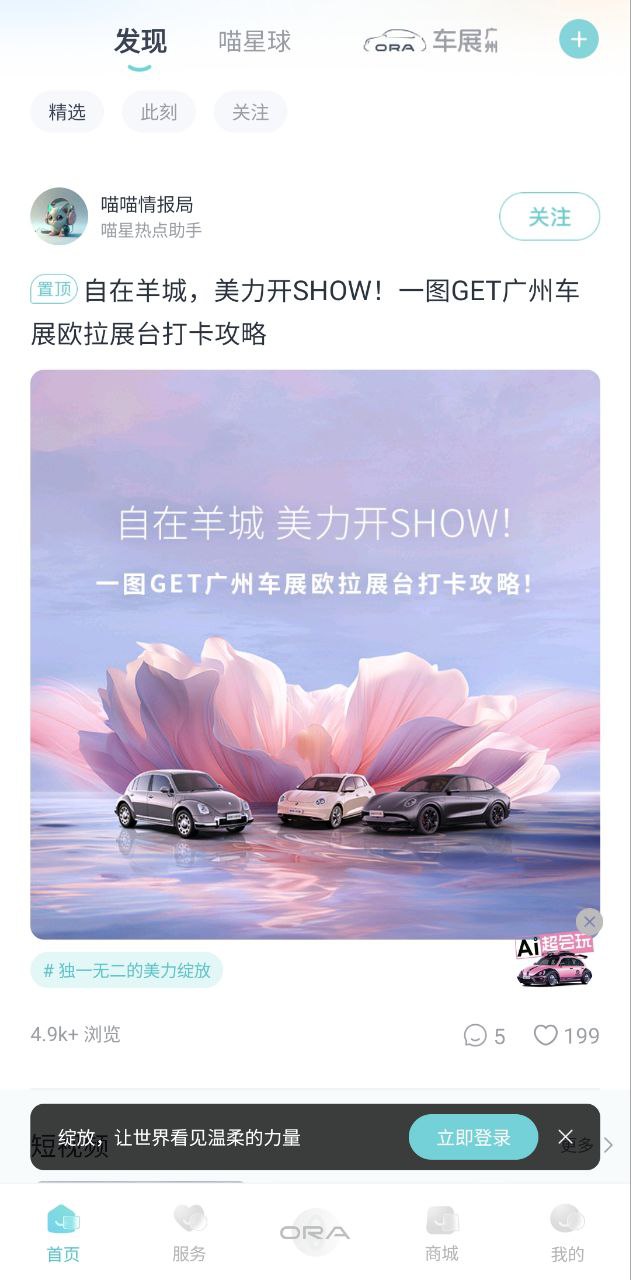 欧拉ora2025