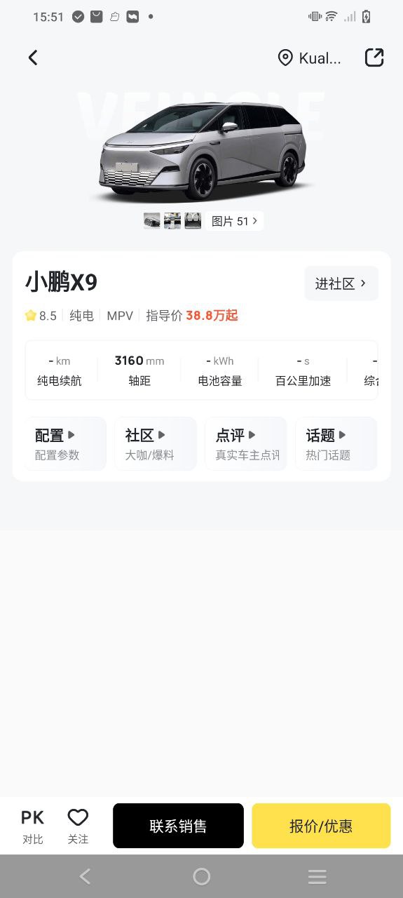 新出行安卓