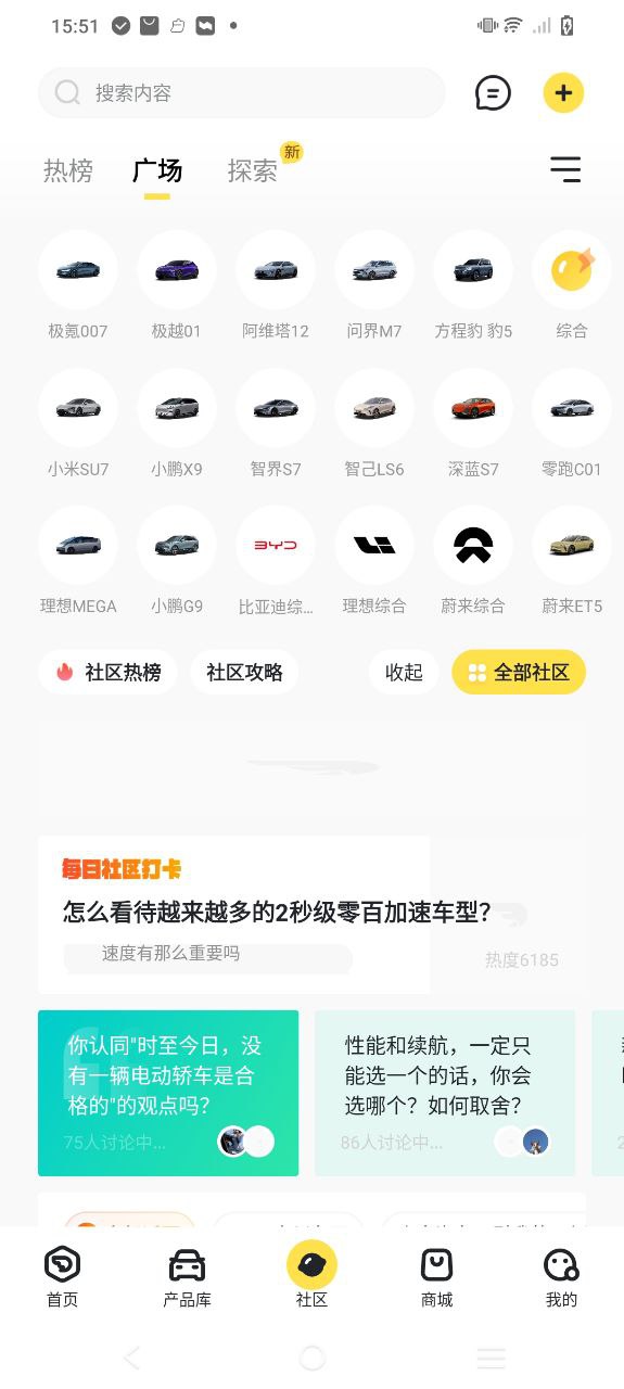 新出行安卓