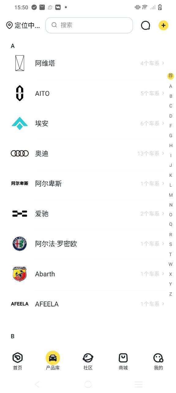 新出行安卓