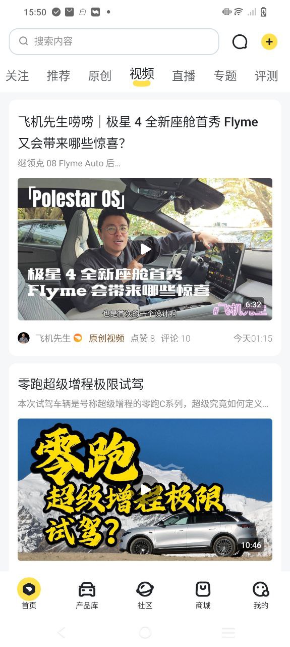 新出行安卓