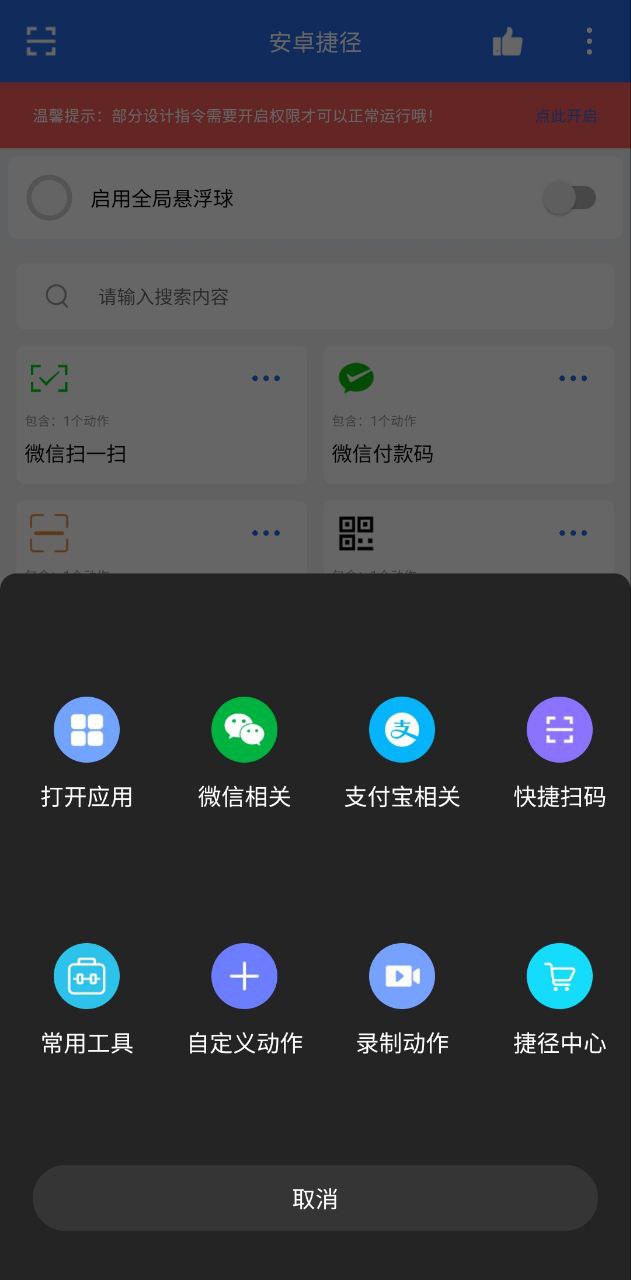 安卓捷径安卓