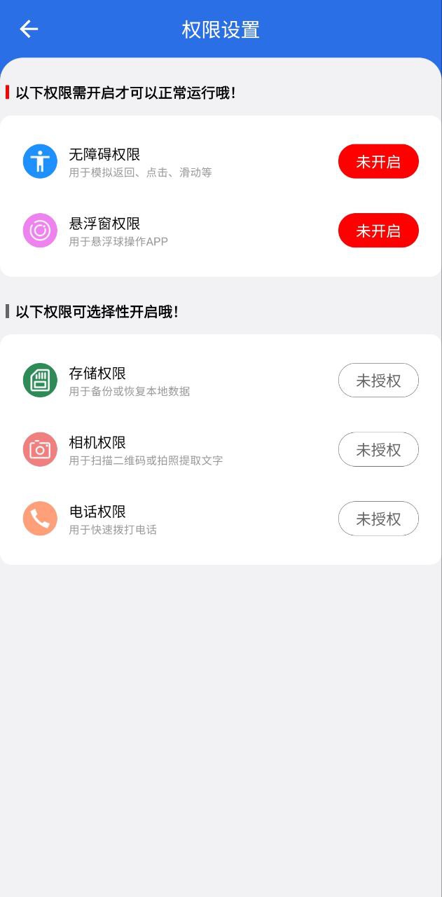 安卓捷径安卓