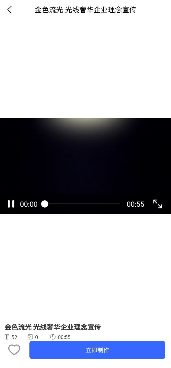 捷映视频制作软件app