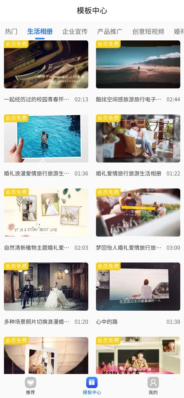 捷映视频制作软件app