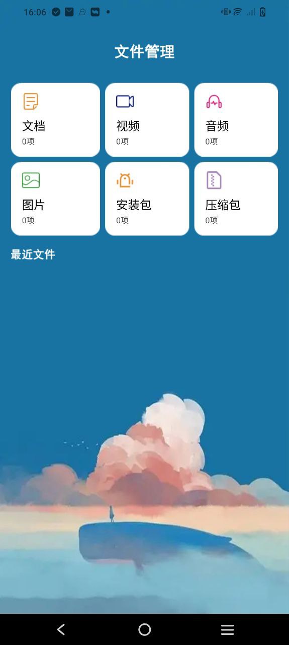 电视助手手机版