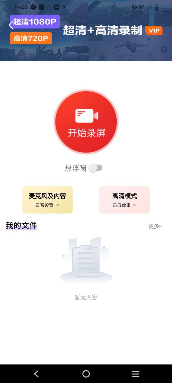 电视助手手机版