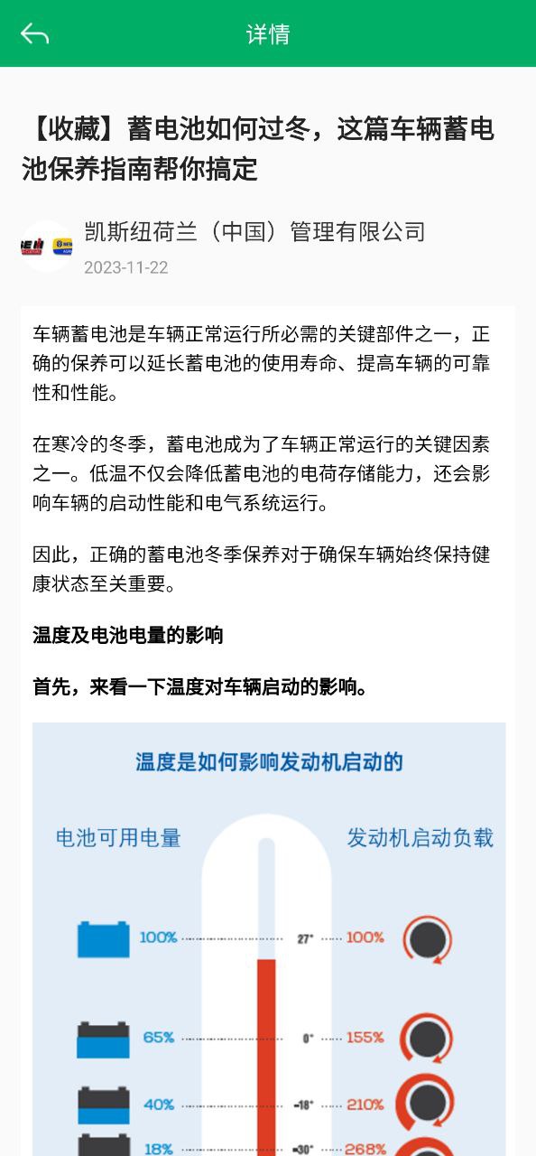 内蒙古农机补贴应用