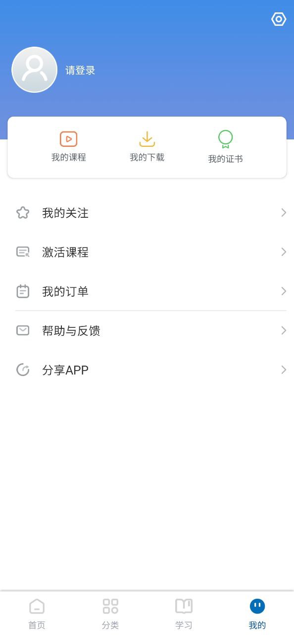 人卫慕课app