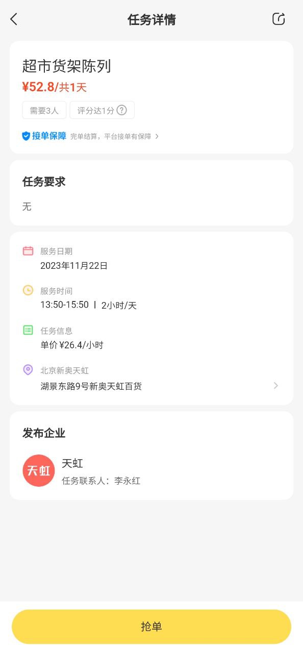 小活儿应用