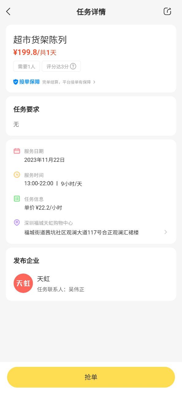 小活儿应用