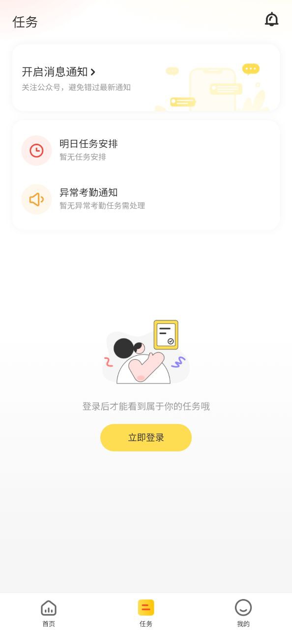 小活儿应用