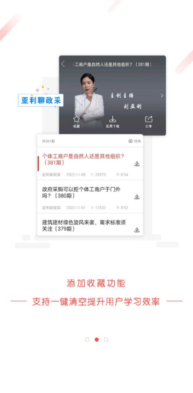 易采通安卓