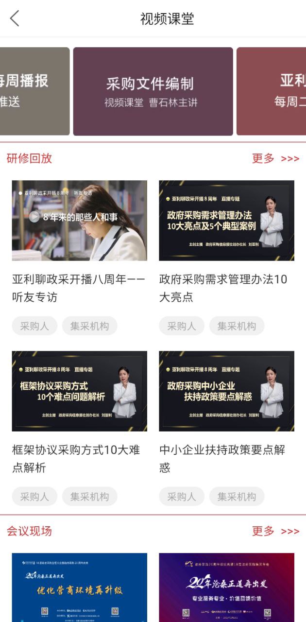 易采通安卓