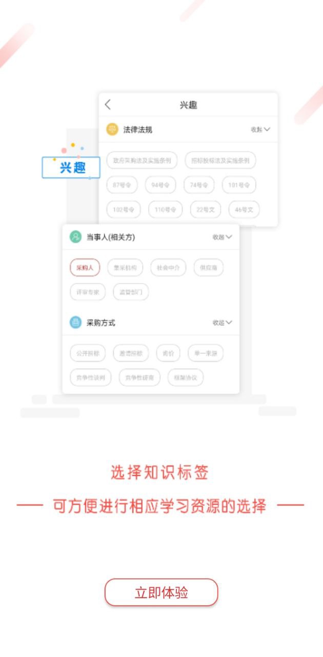 易采通安卓