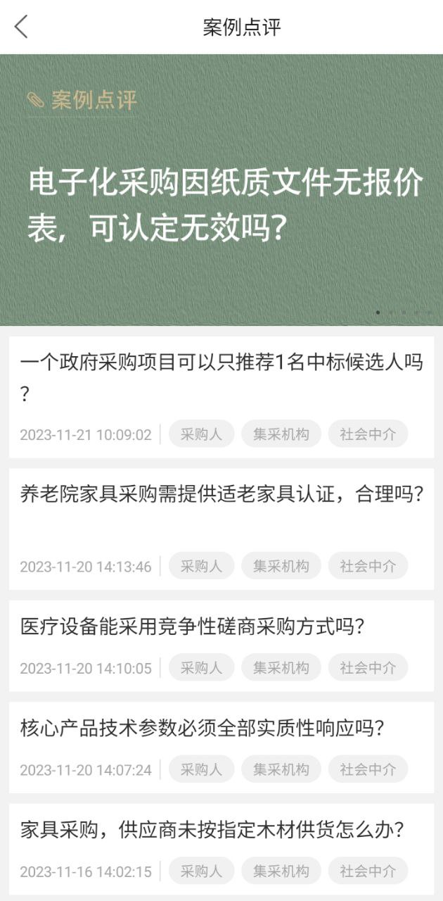 易采通安卓