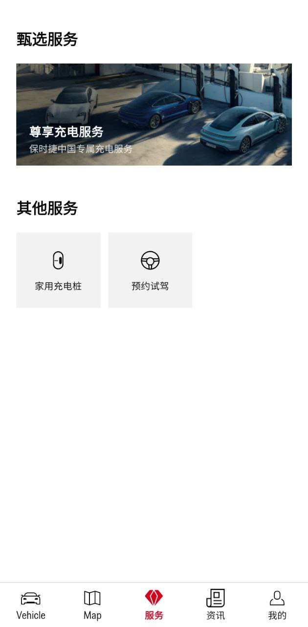保时捷下载安装
