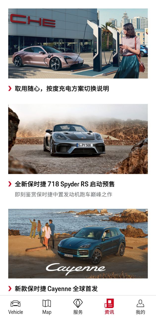 保时捷下载安装