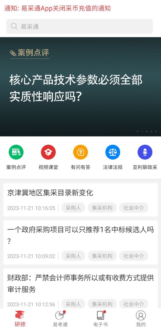 保时捷下载安装