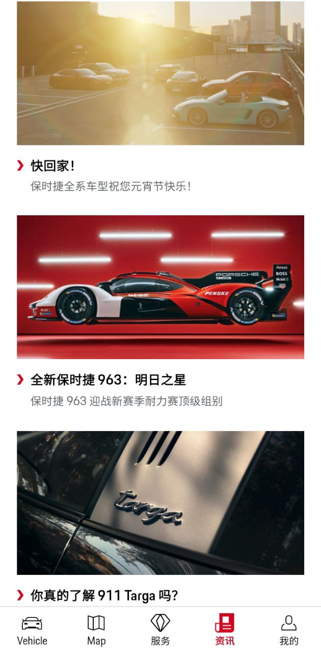 保时捷下载安装