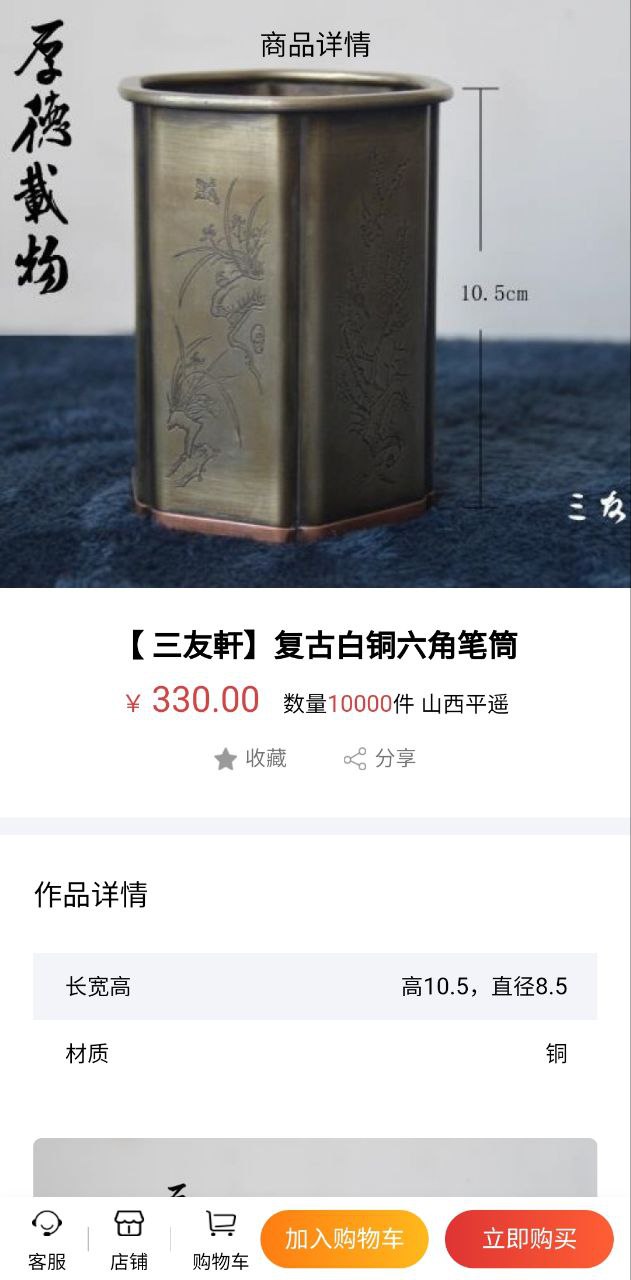 时代记忆