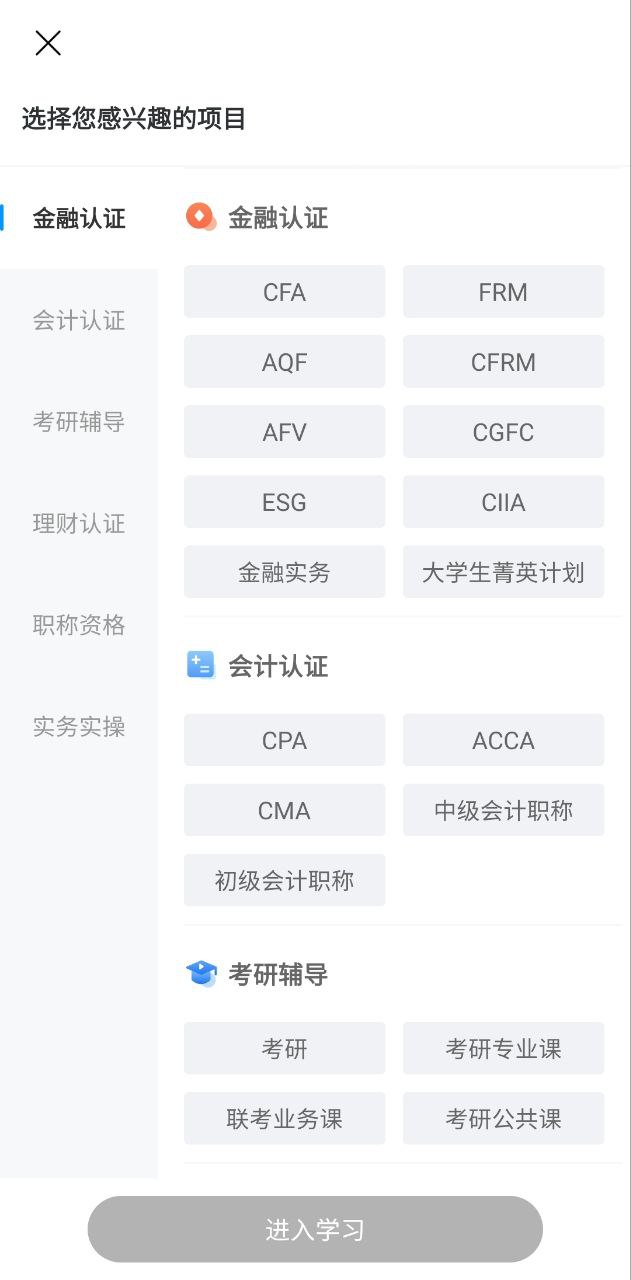 金程网校旗舰版安装