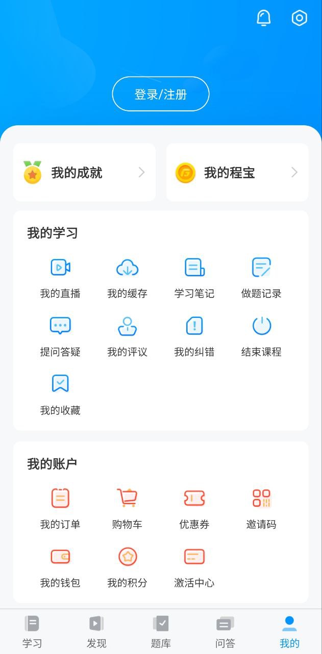 金程网校旗舰版安装
