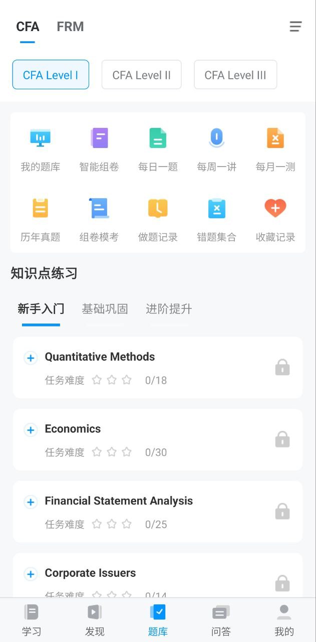 金程网校旗舰版安装