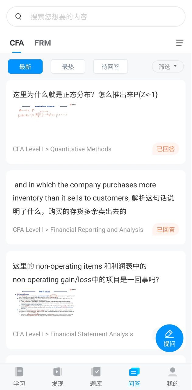 金程网校旗舰版安装