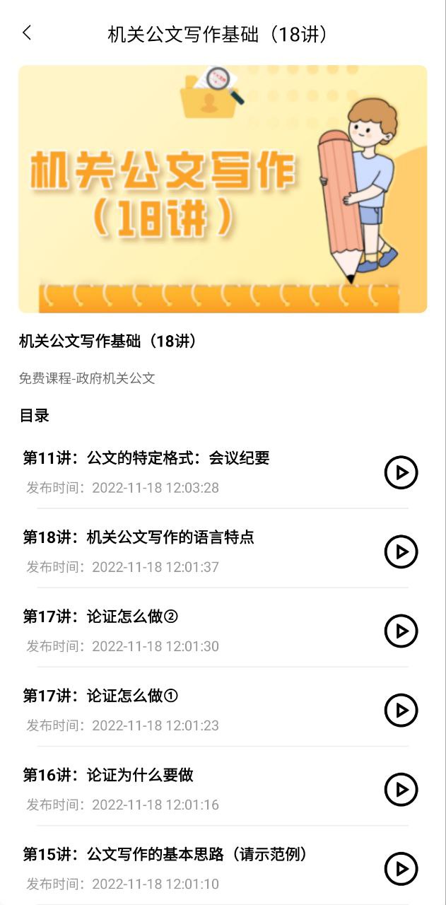 搜搜文稿下载