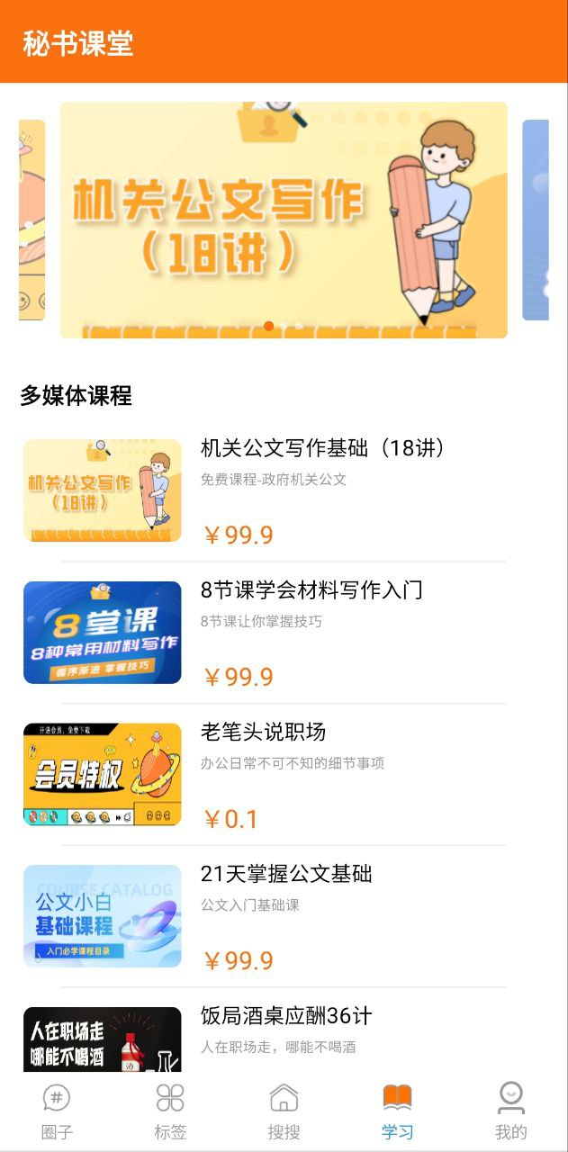 搜搜文稿下载