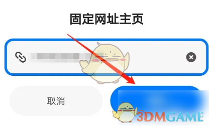 设置主页3