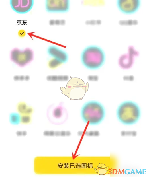 安装已选按钮
