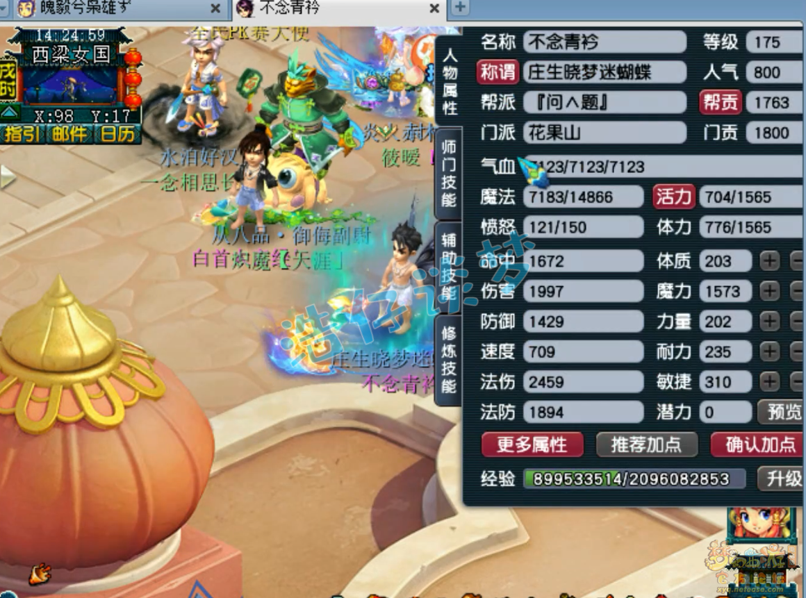 《梦幻西游》魔花果山：10锻任务带来好运，成功鉴定千伤神器！