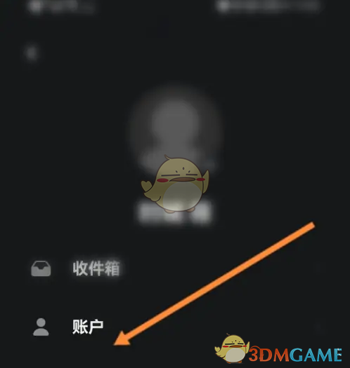 账户选项