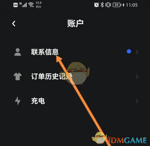 联系信息