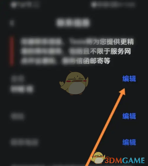 编辑名称