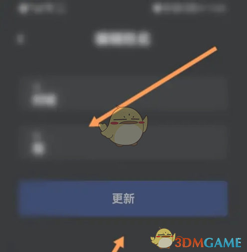 更新名称