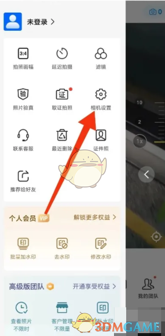 今日水印相机设置界面