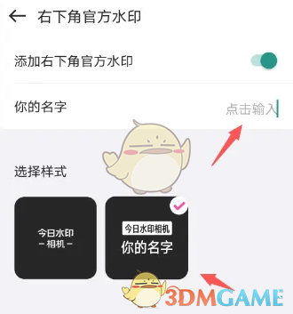 自定义水印样式